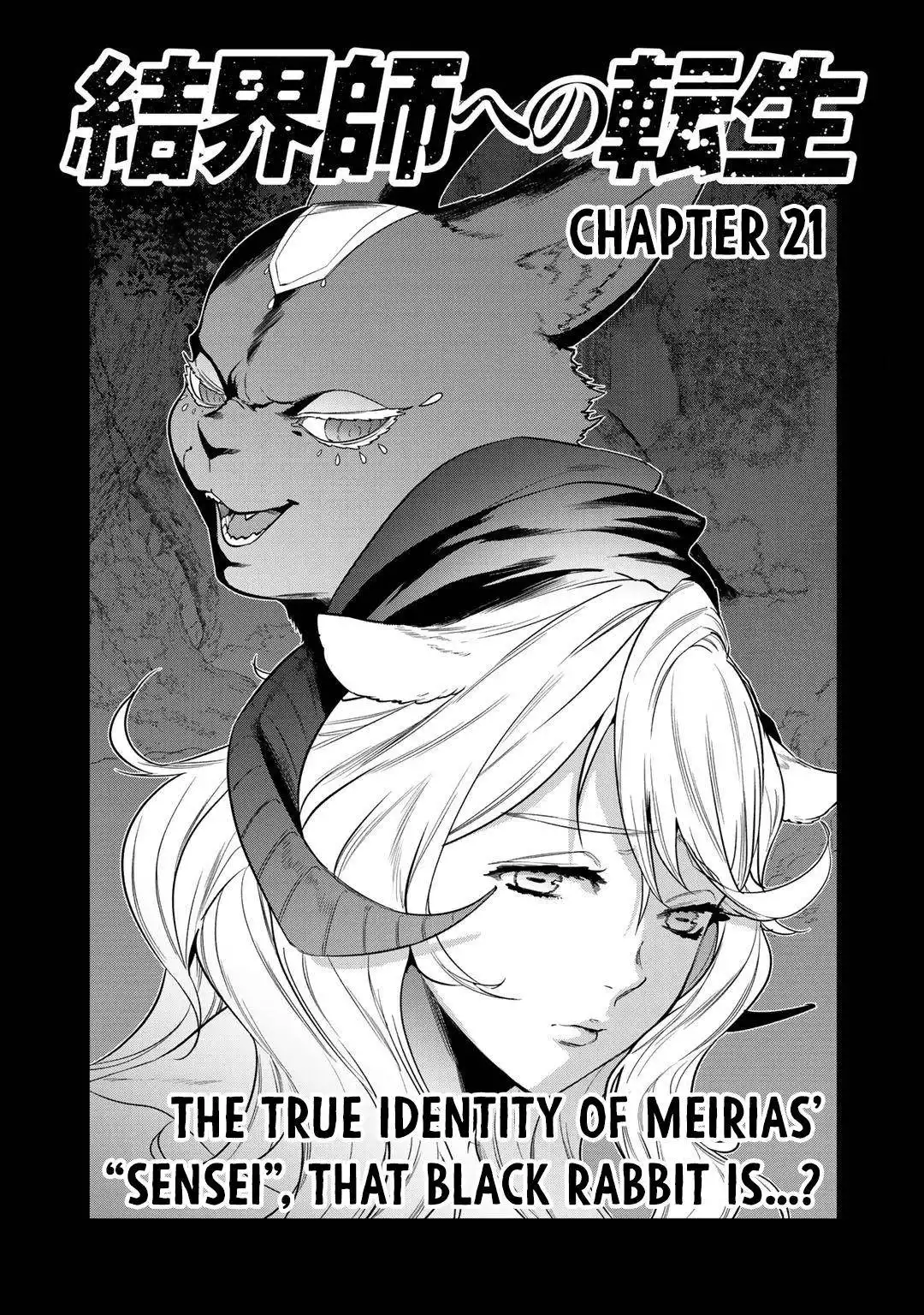 Kekkaishi e no Tensei Chapter 21 1